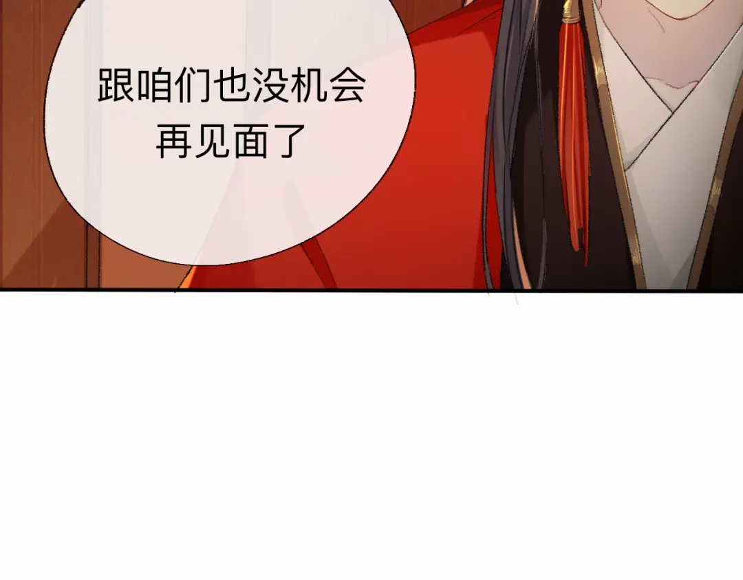 师兄想出土 我差不多是个废粽子了 第77页