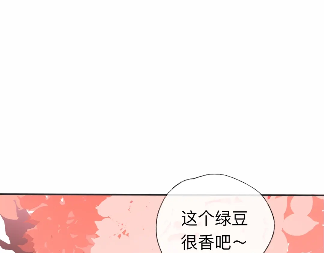 师兄想出土 我差不多是个废粽子了 第48页