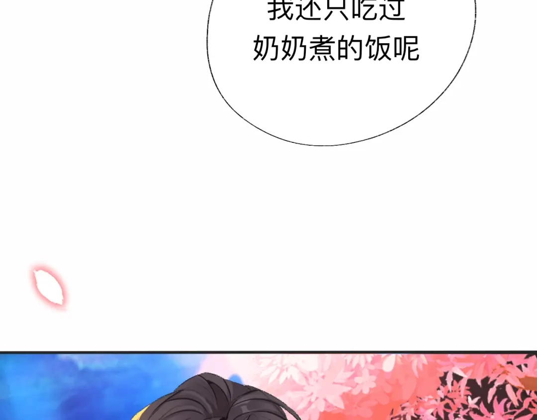 师兄想出土 我差不多是个废粽子了 第24页