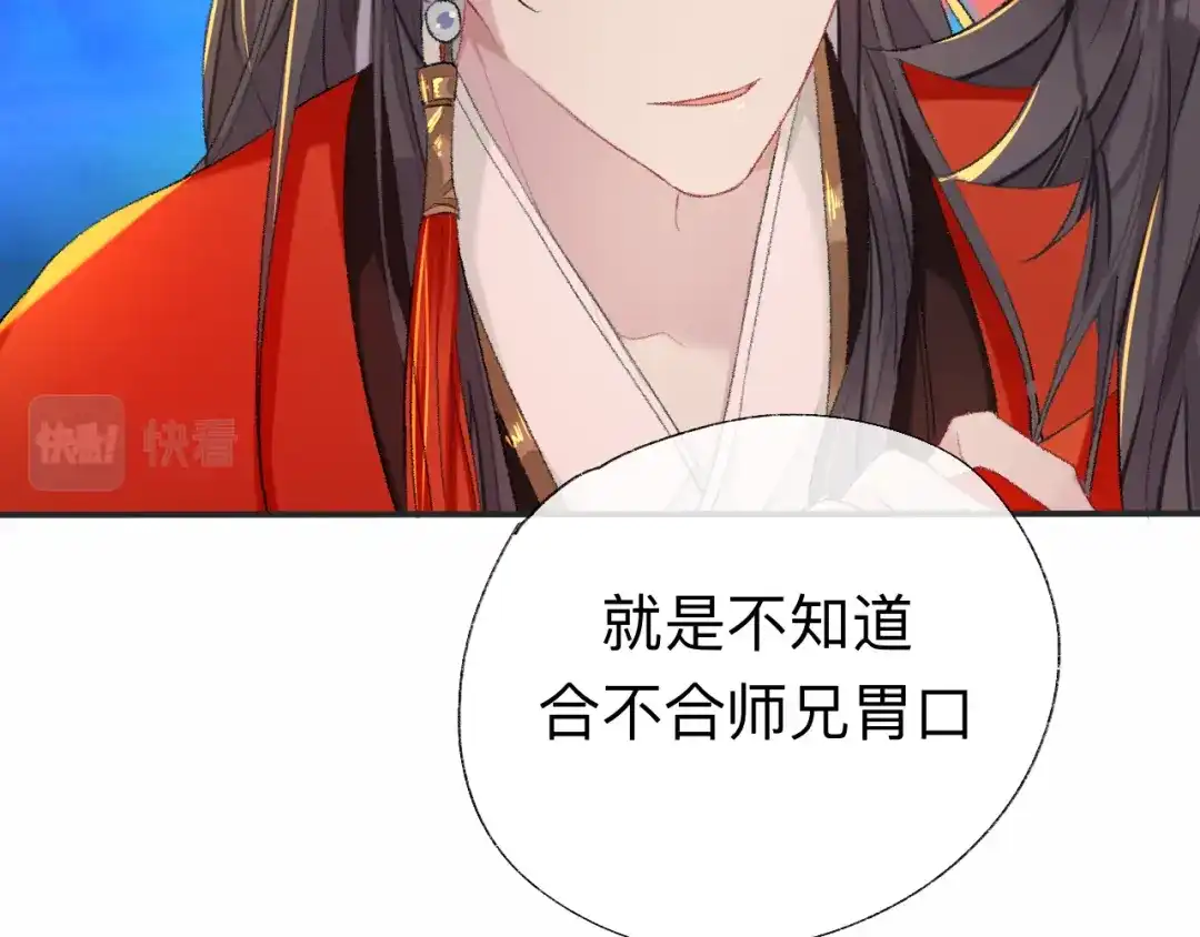 师兄想出土 我差不多是个废粽子了 第28页