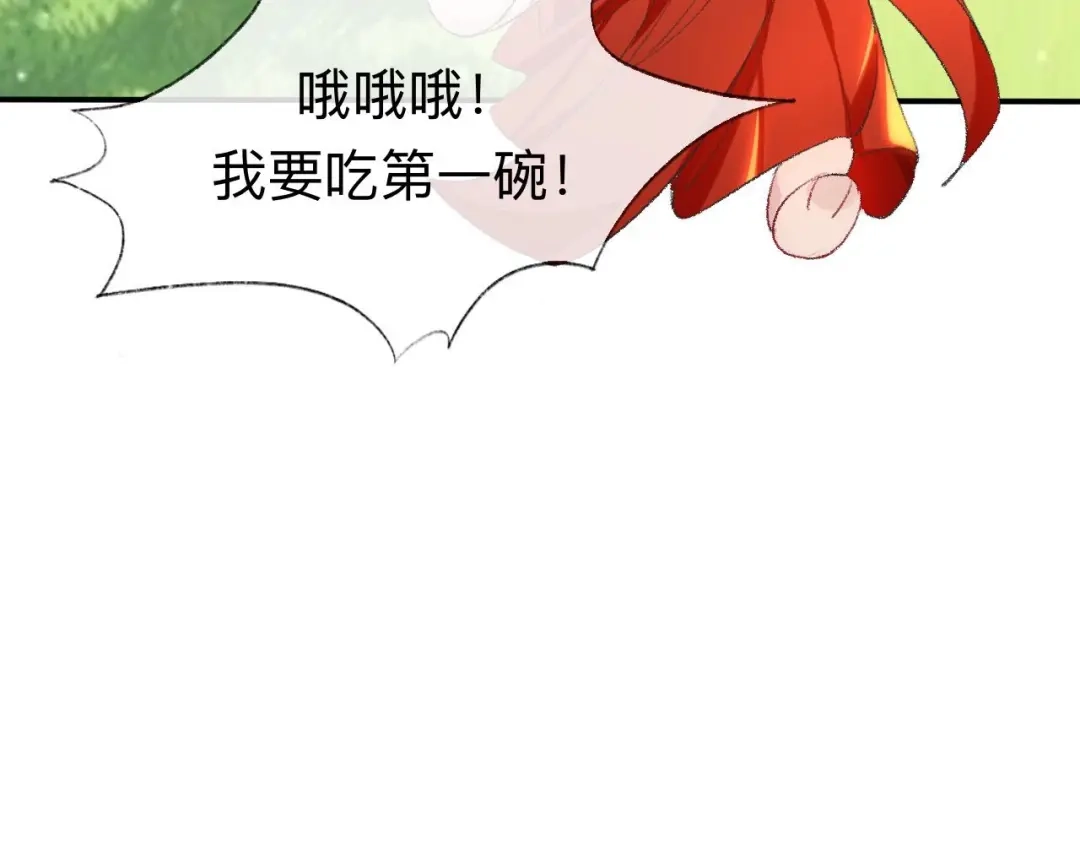 师兄想出土 我差不多是个废粽子了 第41页