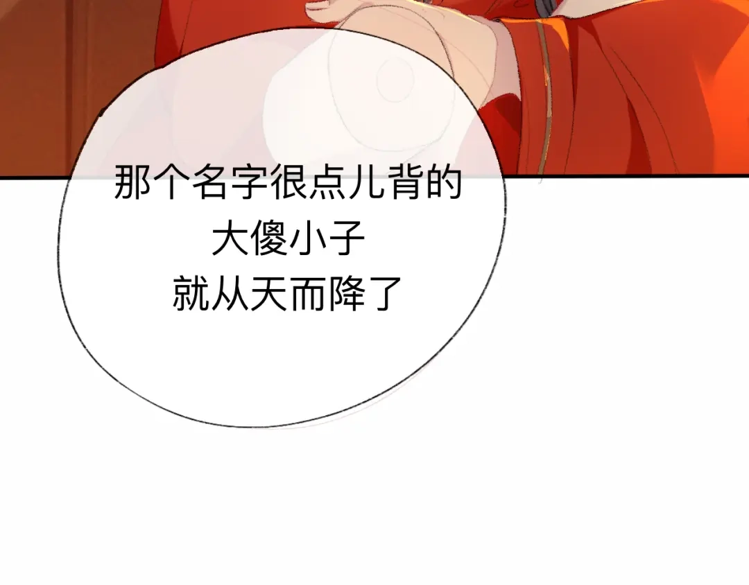 师兄想出土 我差不多是个废粽子了 第73页