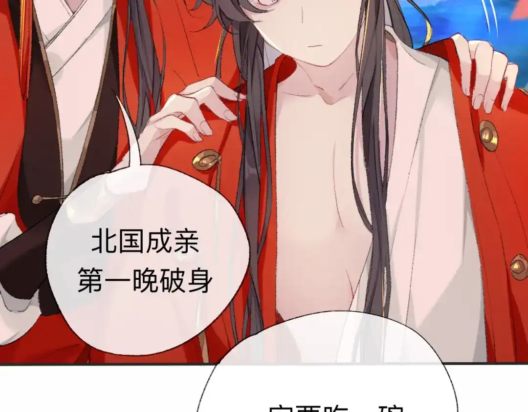 师兄想出土 我差不多是个废粽子了 第21页