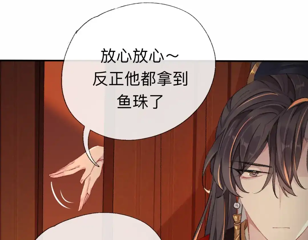师兄想出土 我差不多是个废粽子了 第76页