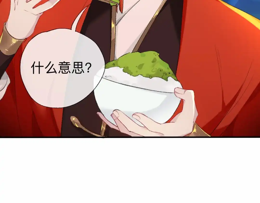 师兄想出土 我差不多是个废粽子了 第60页