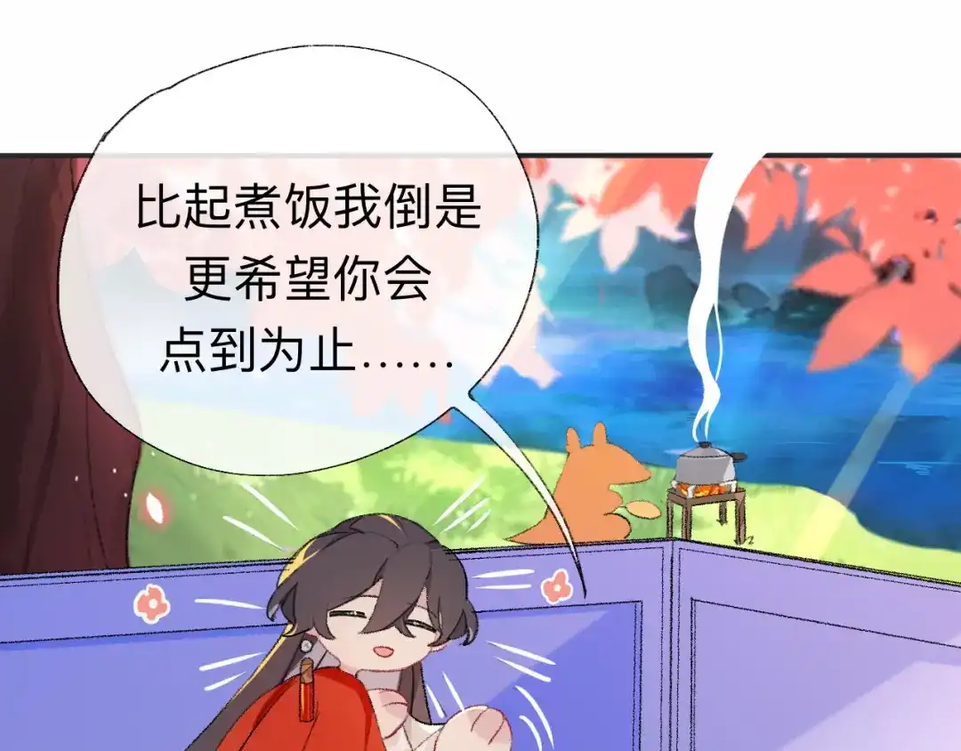 师兄想出土 我差不多是个废粽子了 第18页