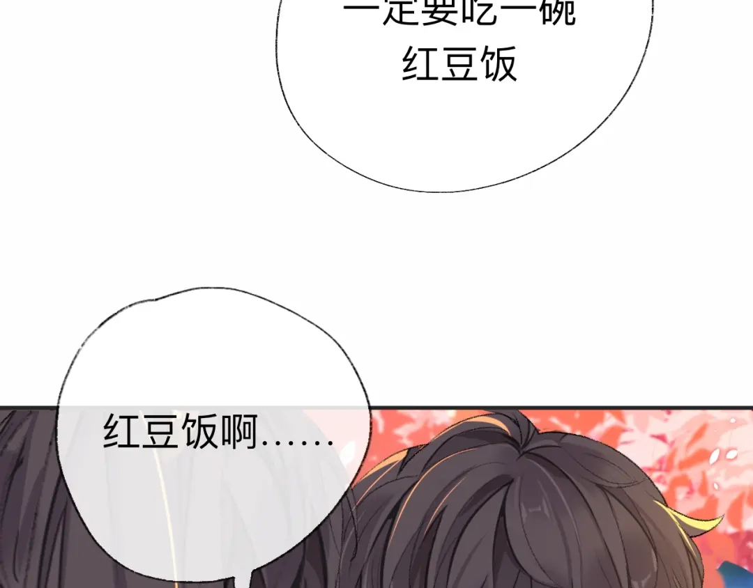师兄想出土 我差不多是个废粽子了 第22页