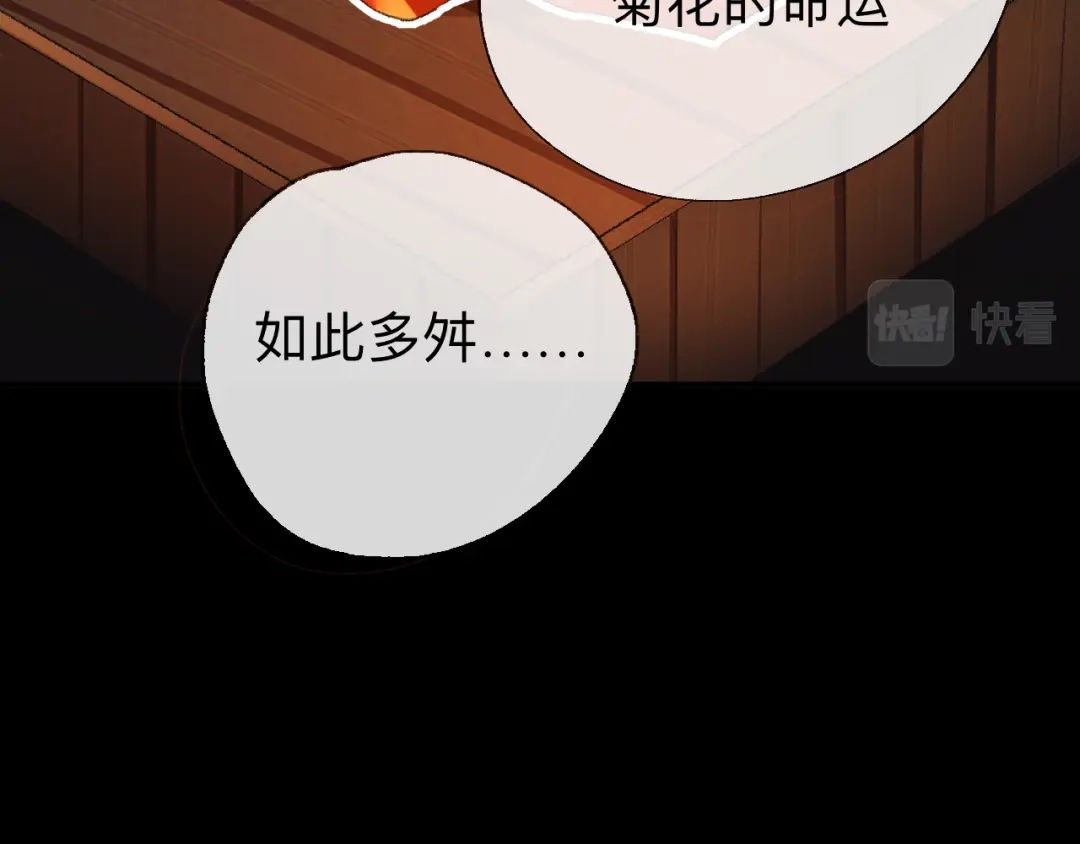 师兄想出土 我差不多是个废粽子了 第70页