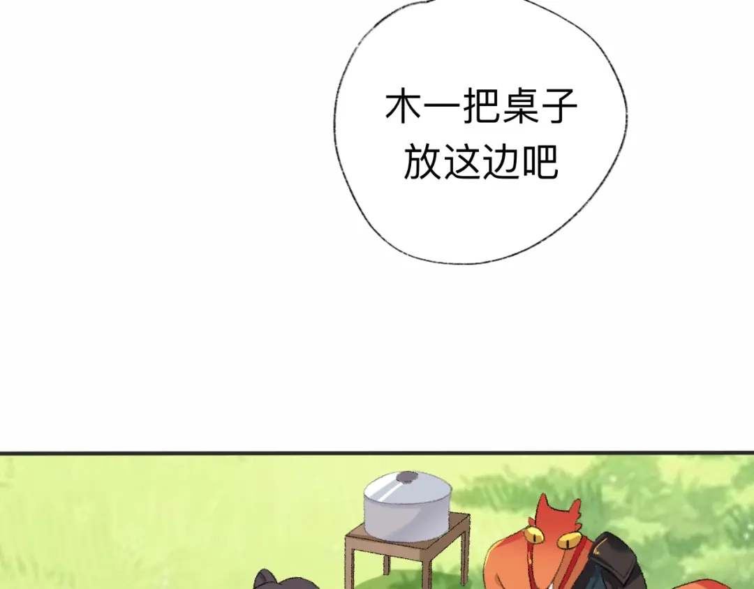 师兄想出土 我差不多是个废粽子了 第51页