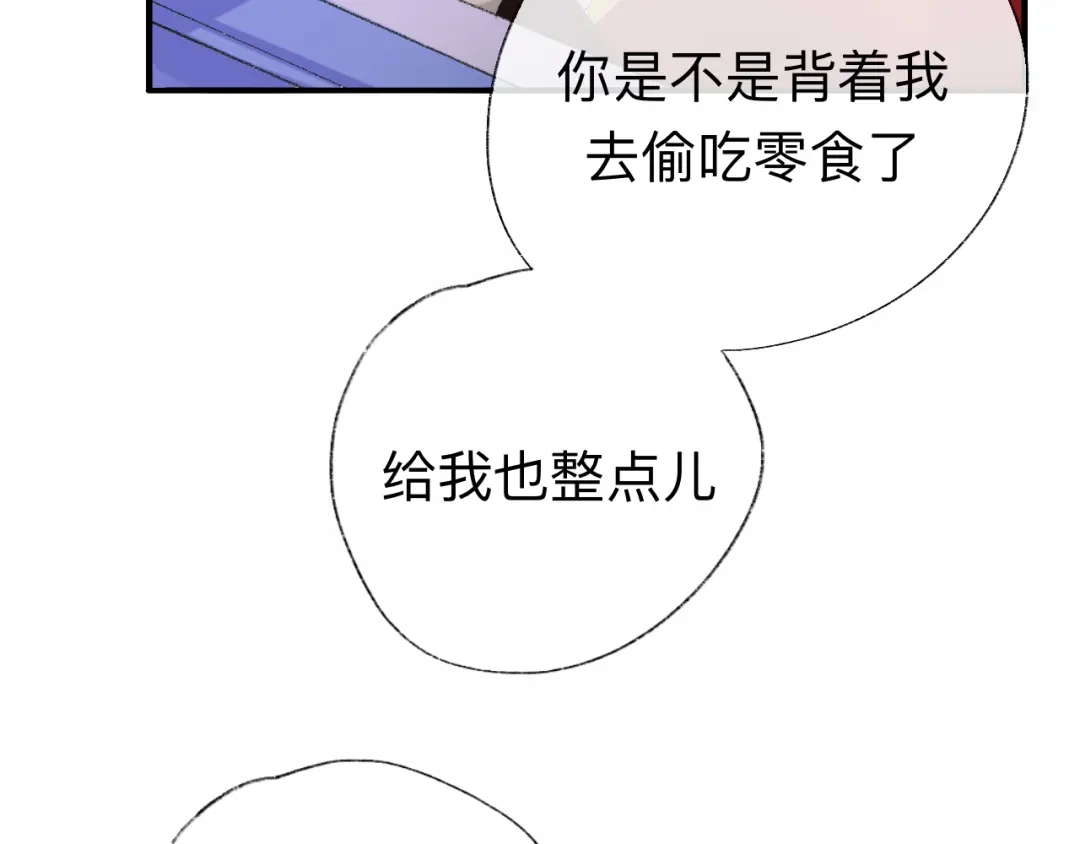 师兄想出土 我差不多是个废粽子了 第15页