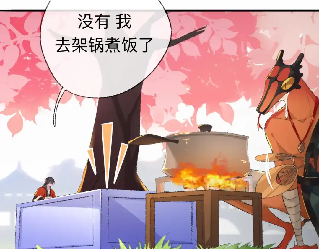 师兄想出土 我差不多是个废粽子了 第16页