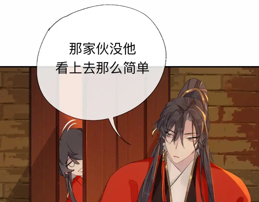 师兄想出土 我差不多是个废粽子了 第74页