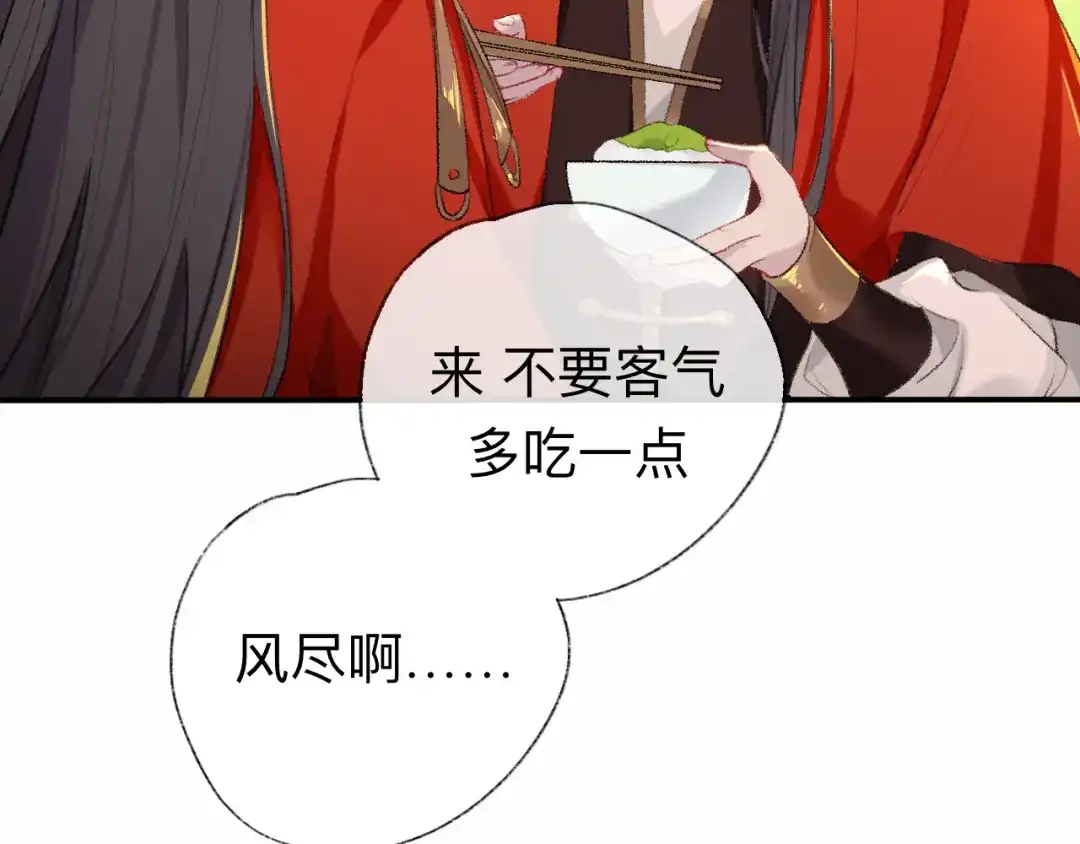 师兄想出土 我差不多是个废粽子了 第55页