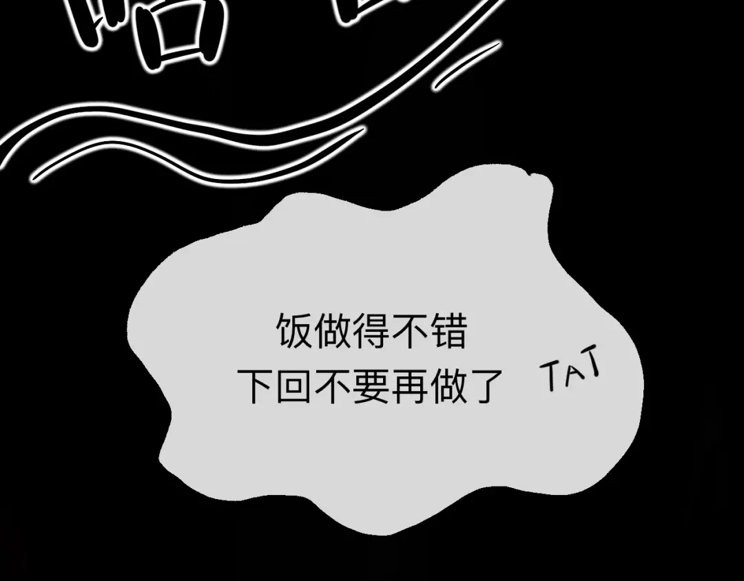 师兄想出土 我差不多是个废粽子了 第65页