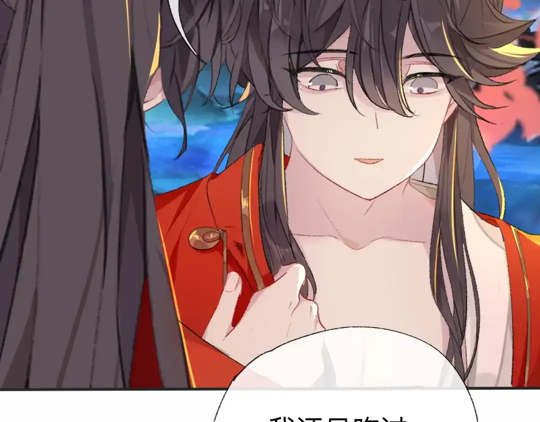 师兄想出土 我差不多是个废粽子了 第23页