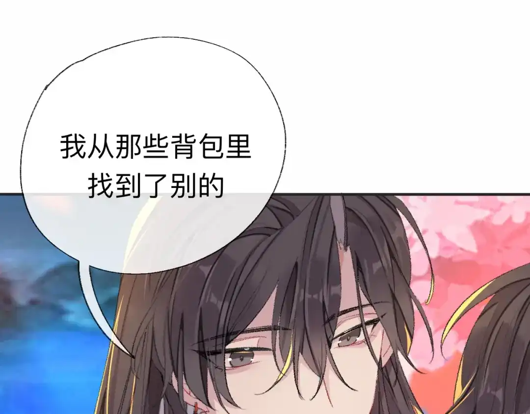 师兄想出土 我差不多是个废粽子了 第27页