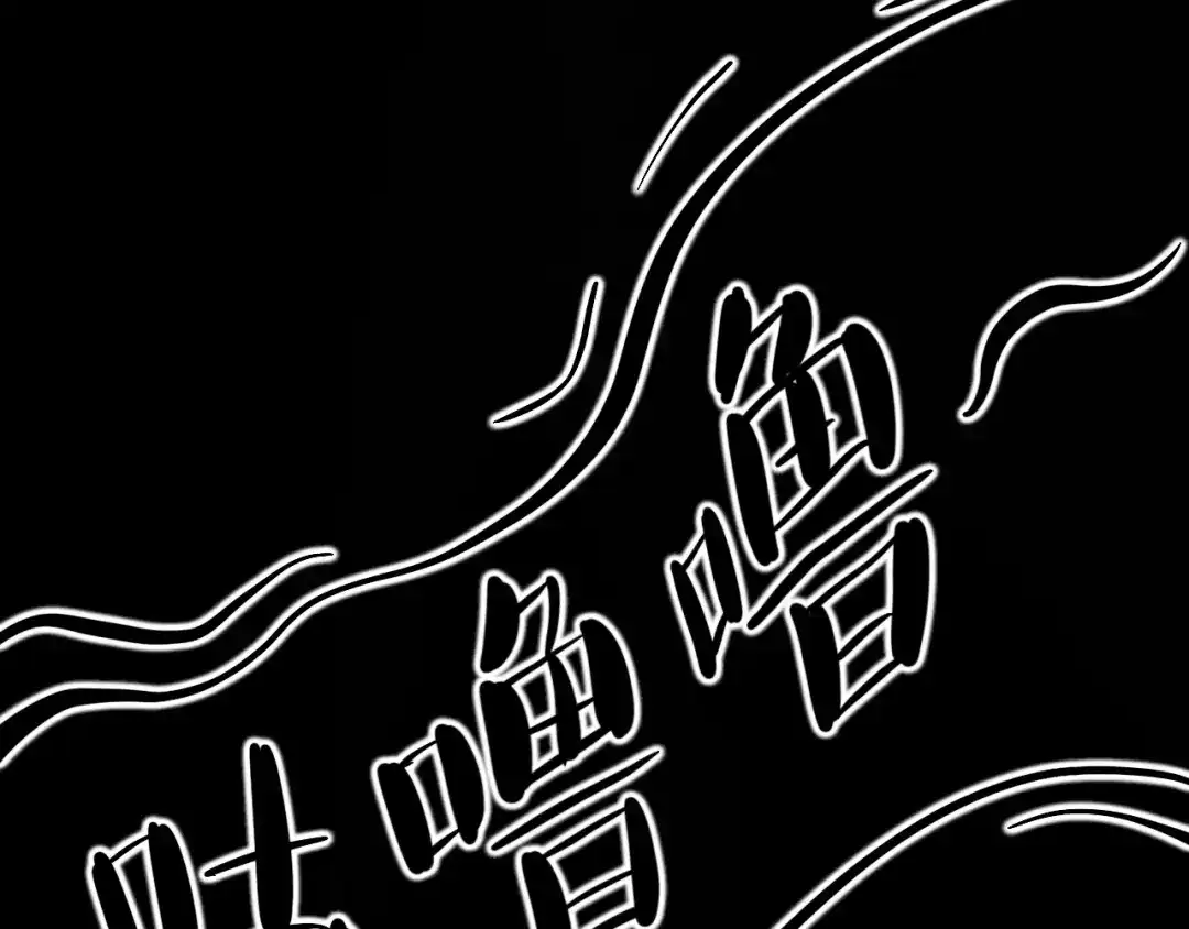 师兄想出土 我差不多是个废粽子了 第64页