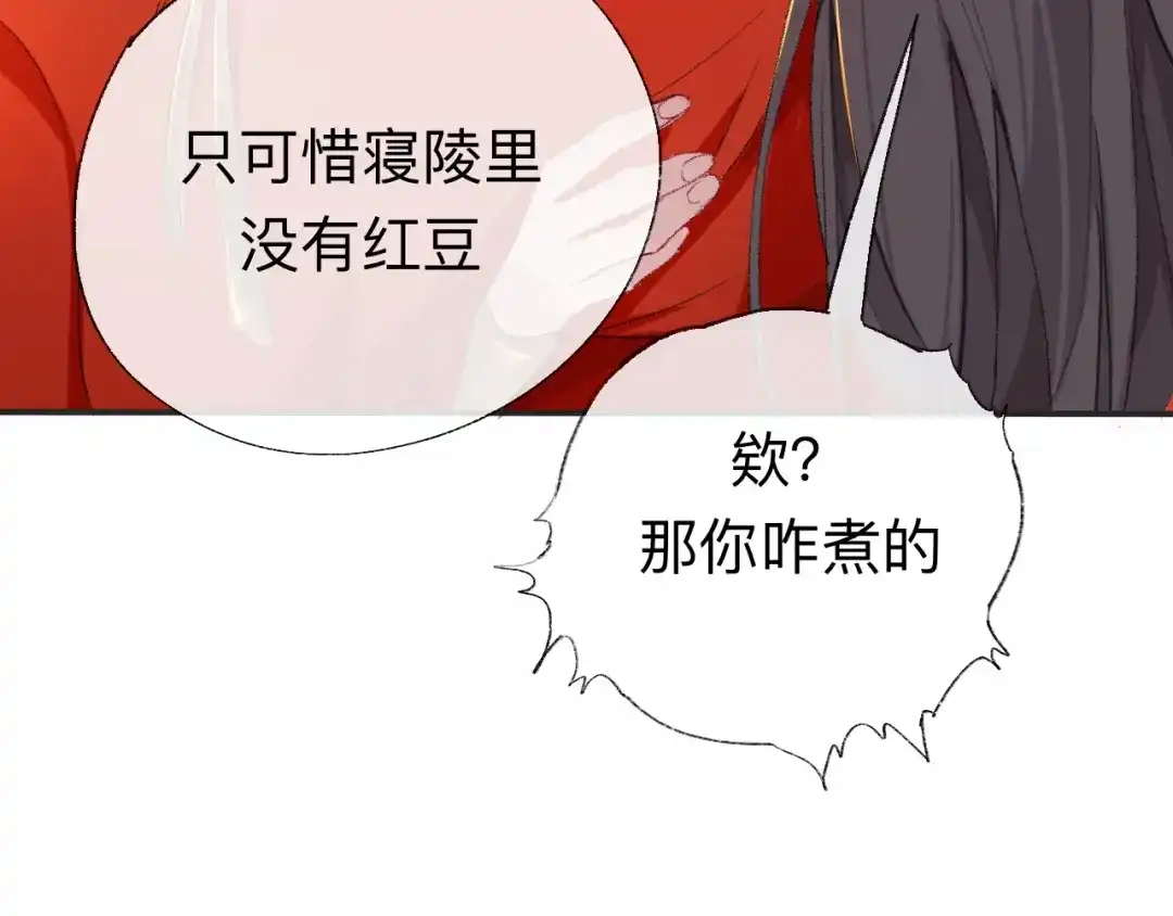 师兄想出土 我差不多是个废粽子了 第26页