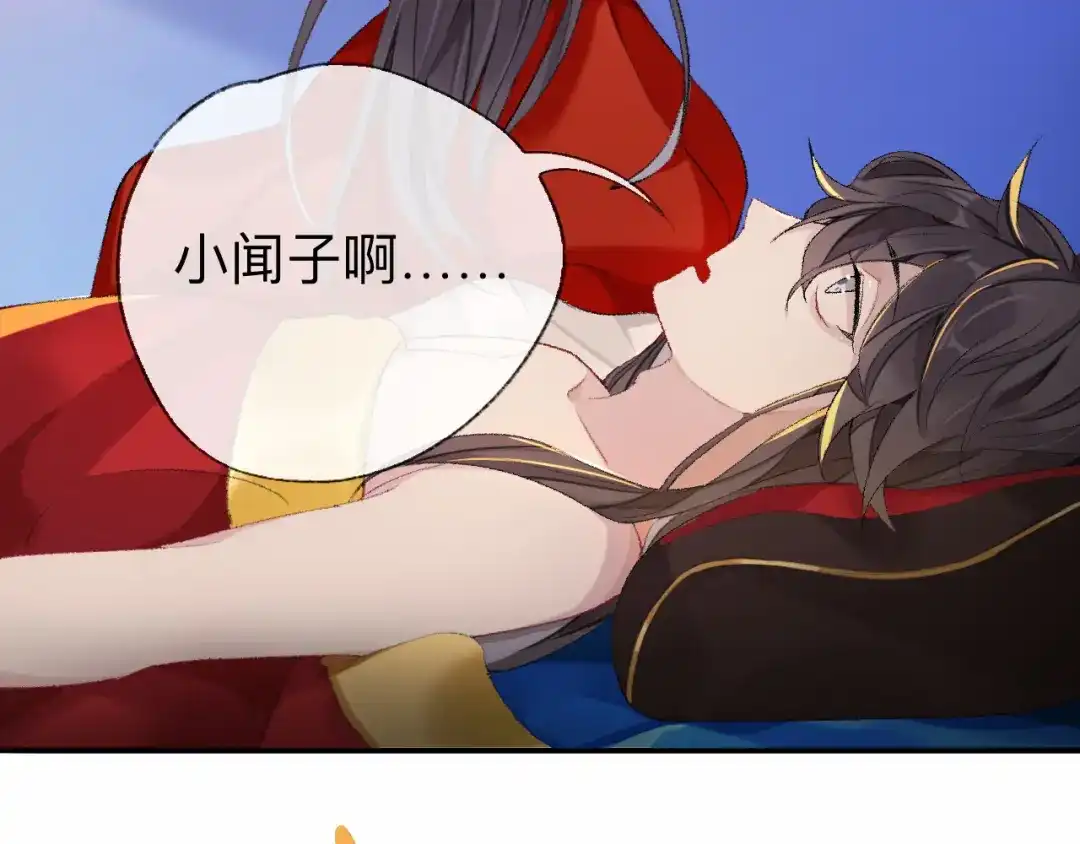 师兄想出土 我差不多是个废粽子了 第10页