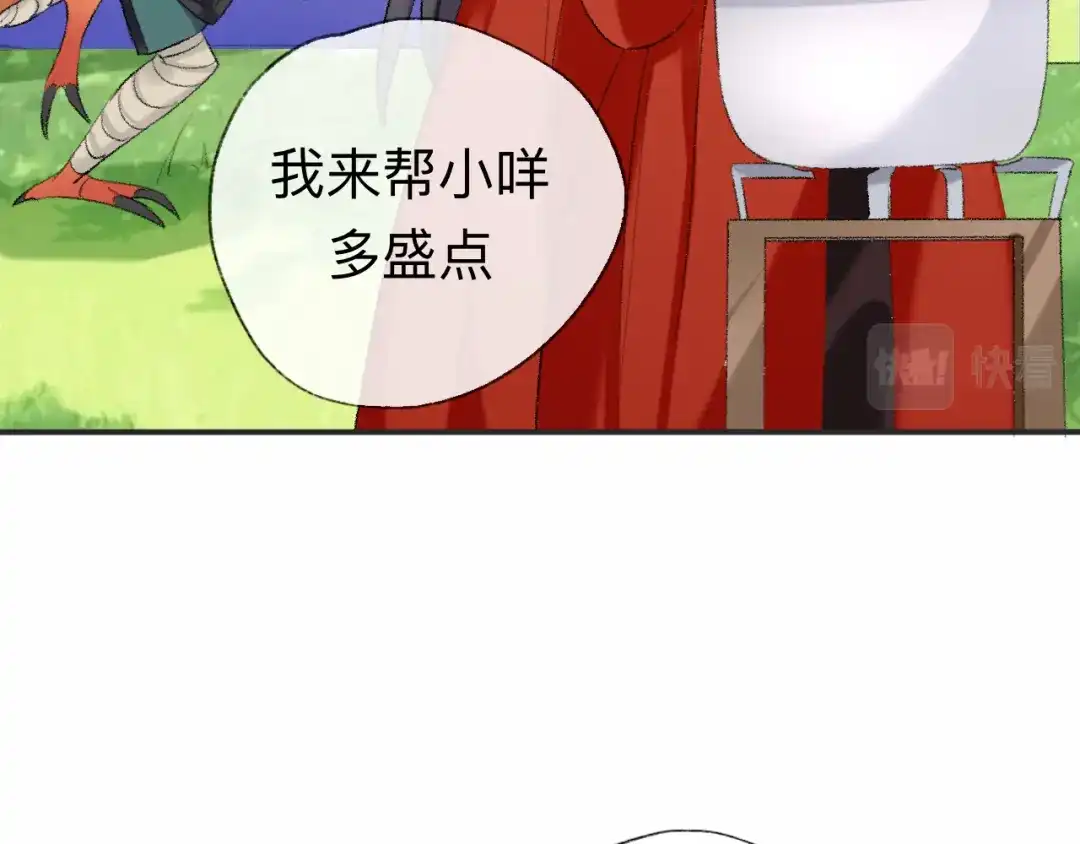师兄想出土 我差不多是个废粽子了 第50页