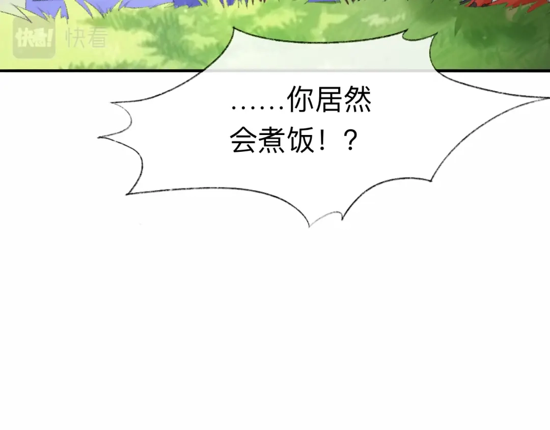 师兄想出土 我差不多是个废粽子了 第17页