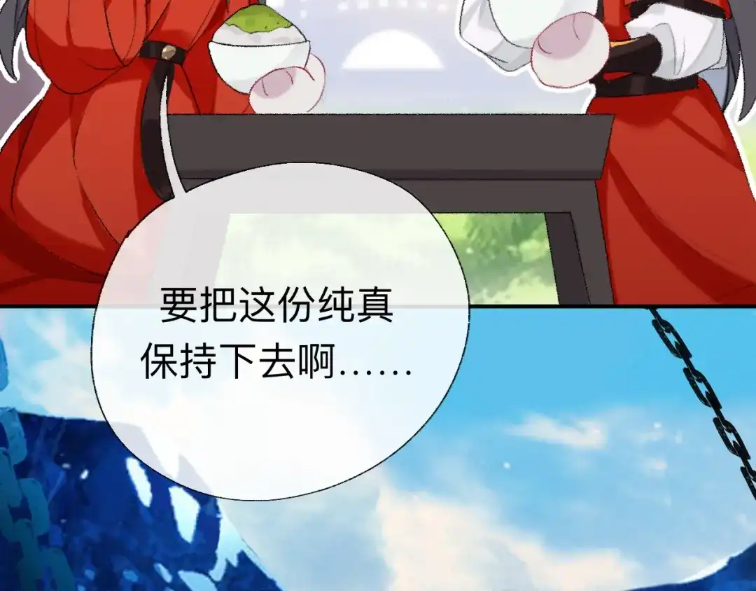 师兄想出土 我差不多是个废粽子了 第62页