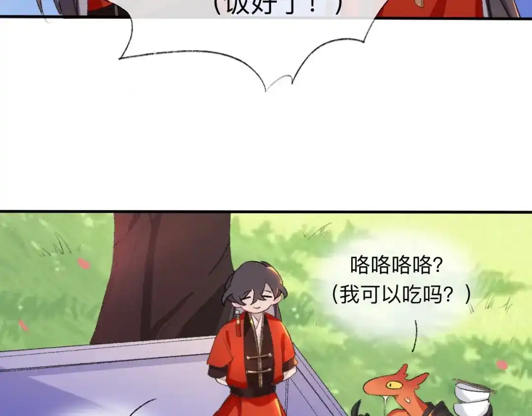 师兄想出土 我差不多是个废粽子了 第39页