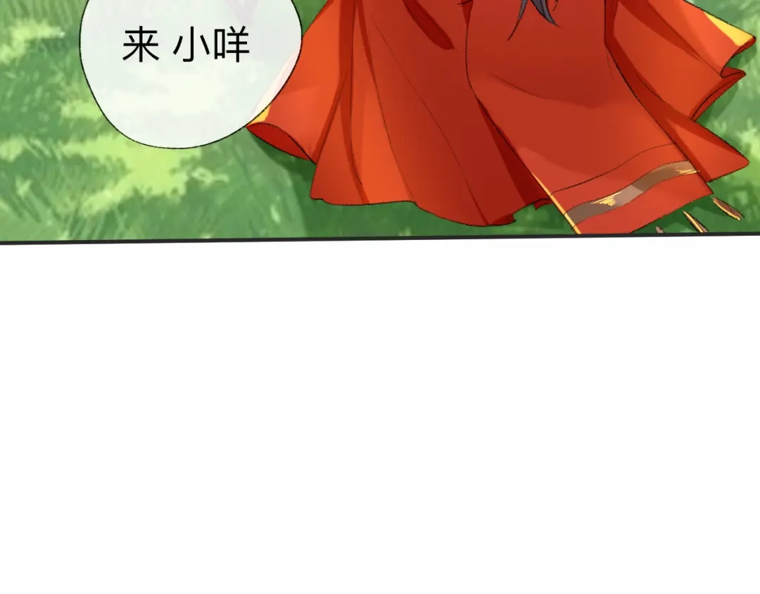 师兄想出土 我差不多是个废粽子了 第53页