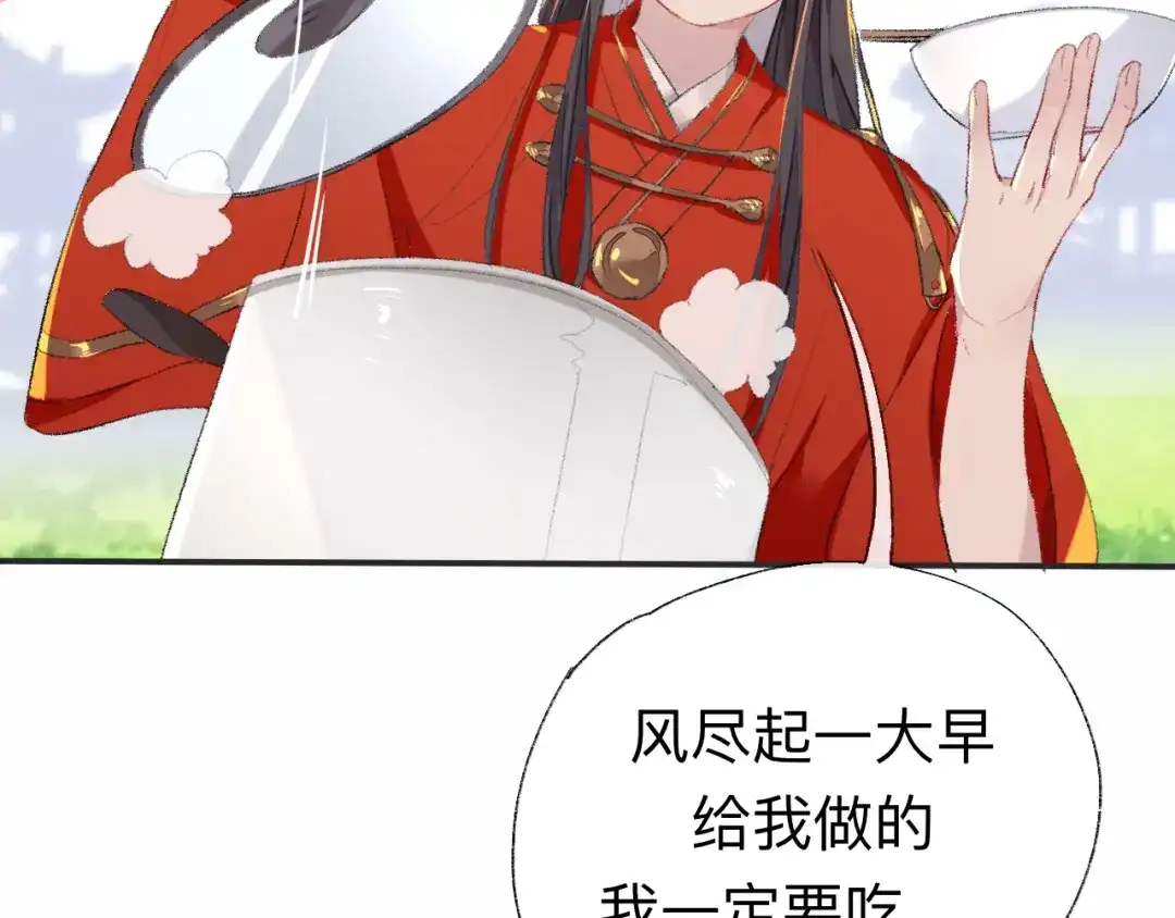 师兄想出土 我差不多是个废粽子了 第43页