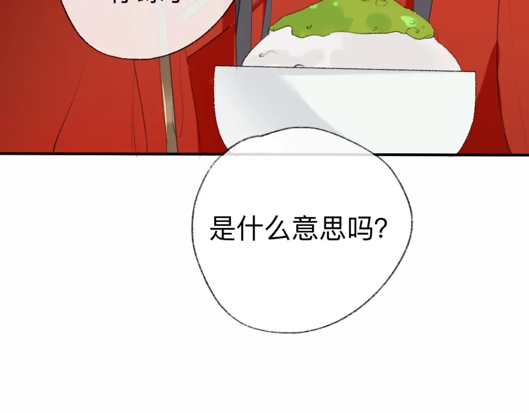 师兄想出土 我差不多是个废粽子了 第58页