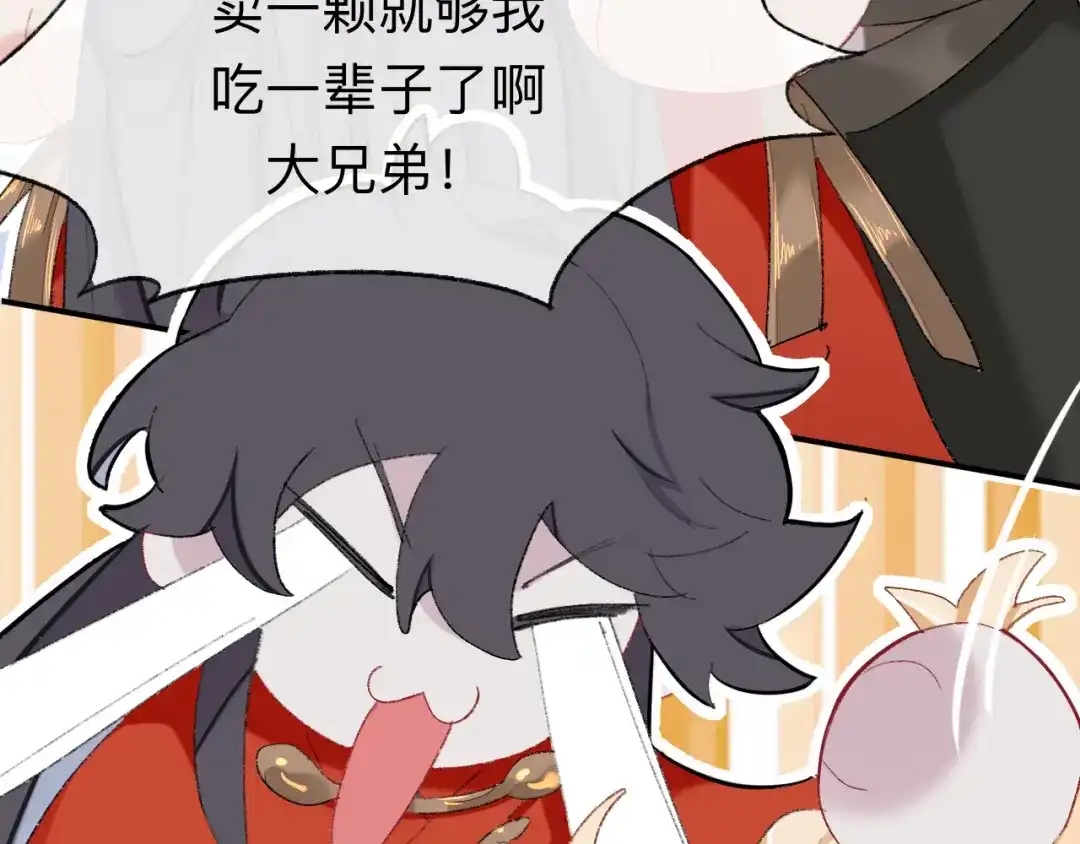师兄想出土 让我出土！！！ 第72页