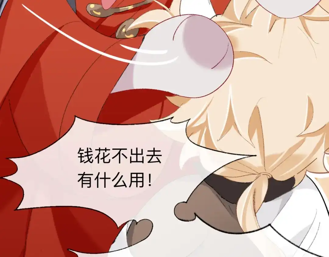 师兄想出土 让我出土！！！ 第73页