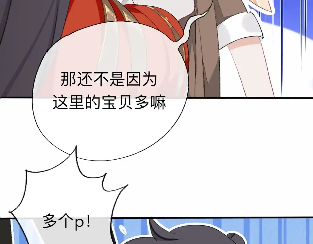 师兄想出土 让我出土！！！ 第67页