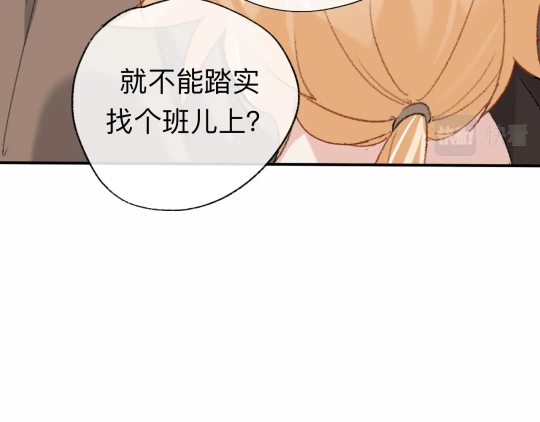 师兄想出土 让我出土！！！ 第65页