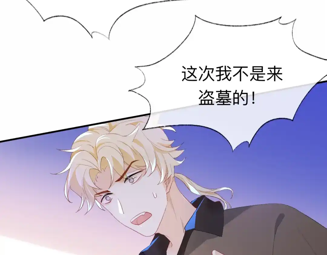 师兄想出土 让我出土！！！ 第20页
