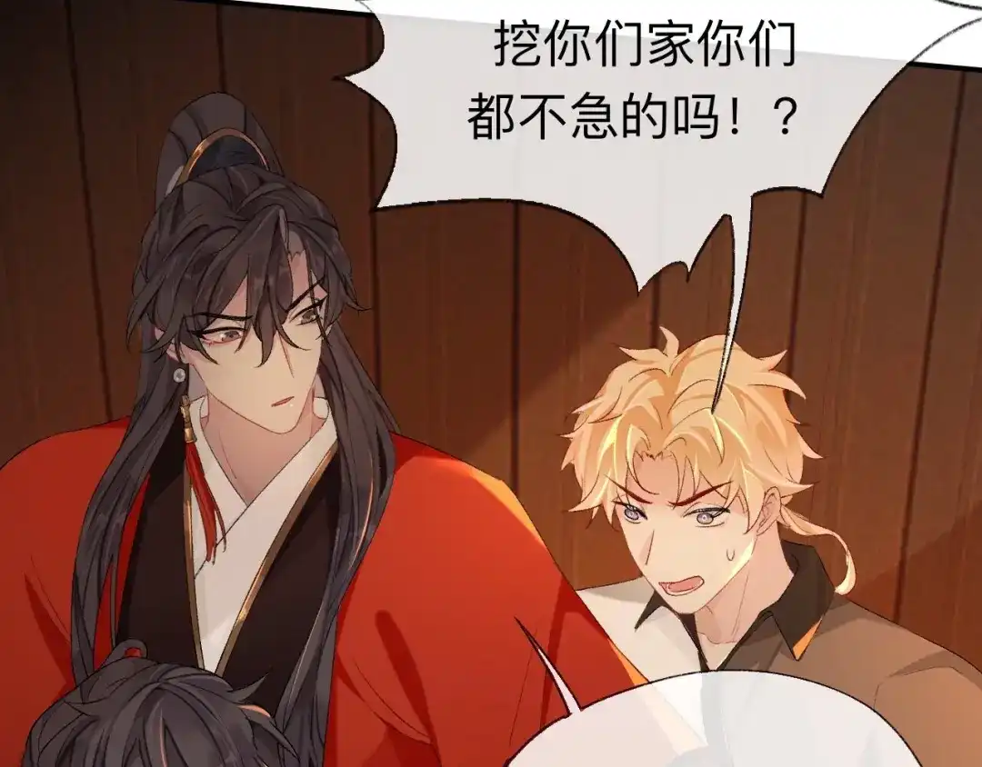 师兄想出土 让我出土！！！ 第37页