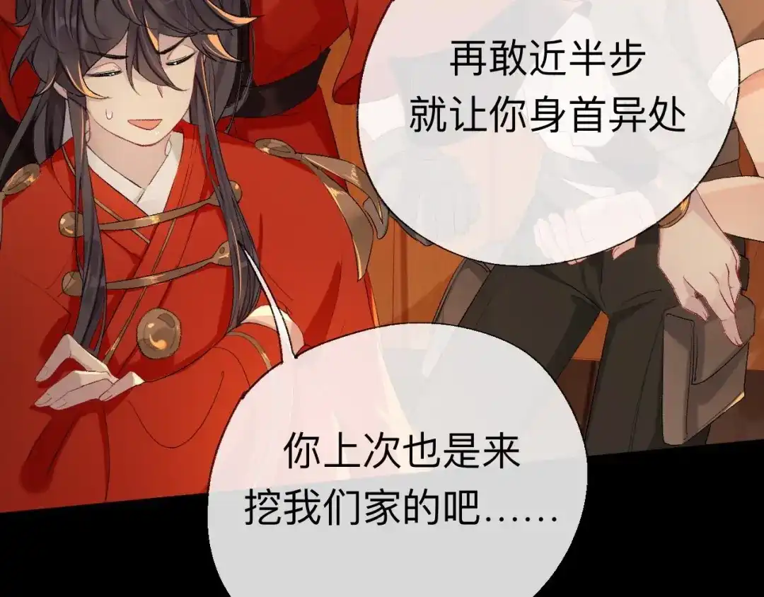 师兄想出土 让我出土！！！ 第38页