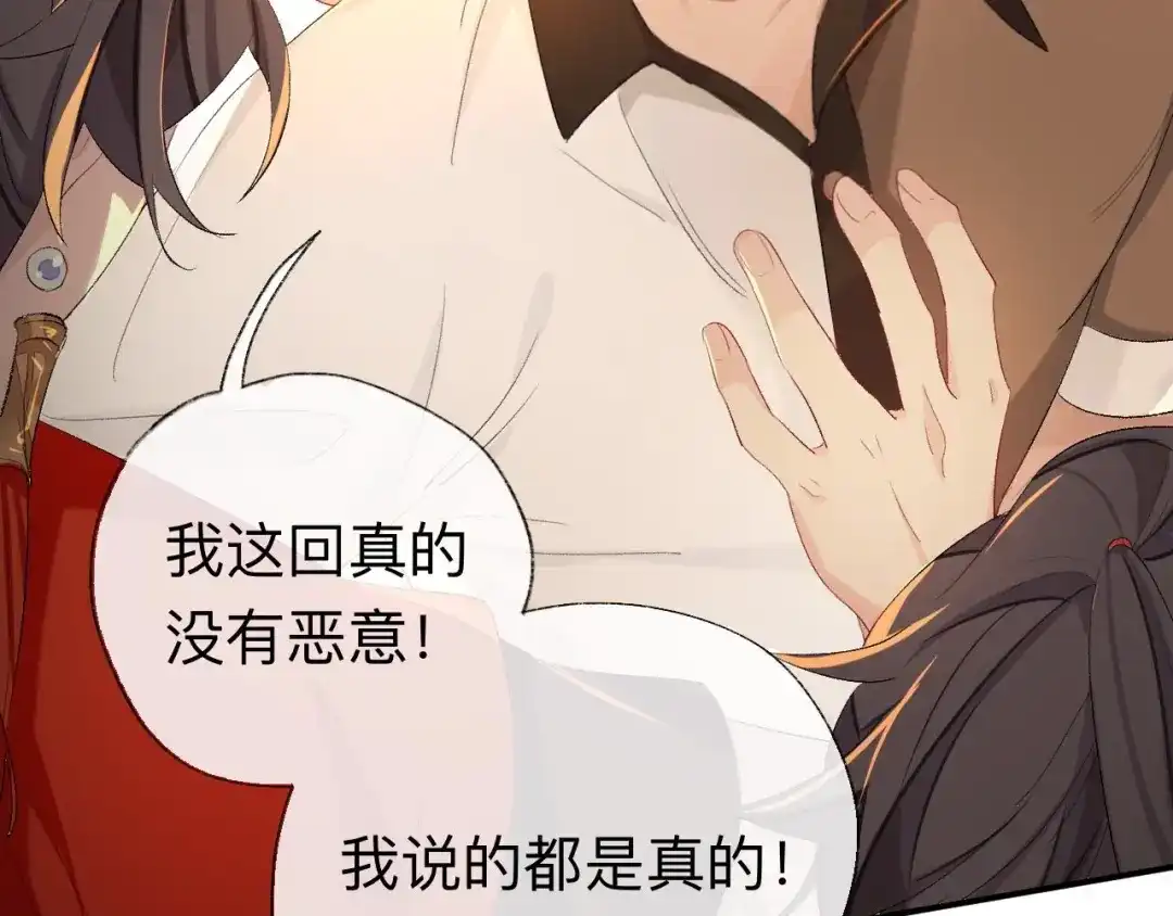 师兄想出土 让我出土！！！ 第40页