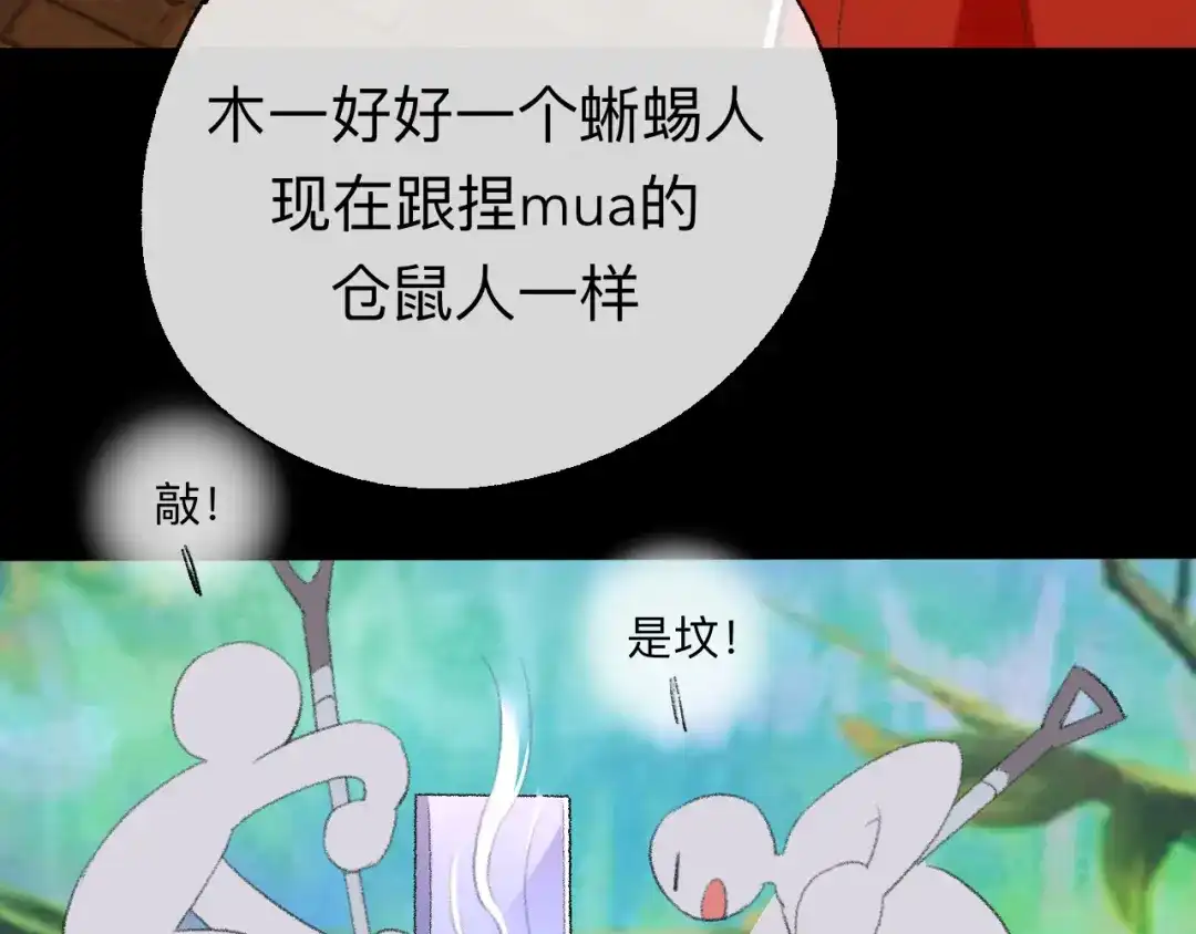 师兄想出土 让我出土！！！ 第62页