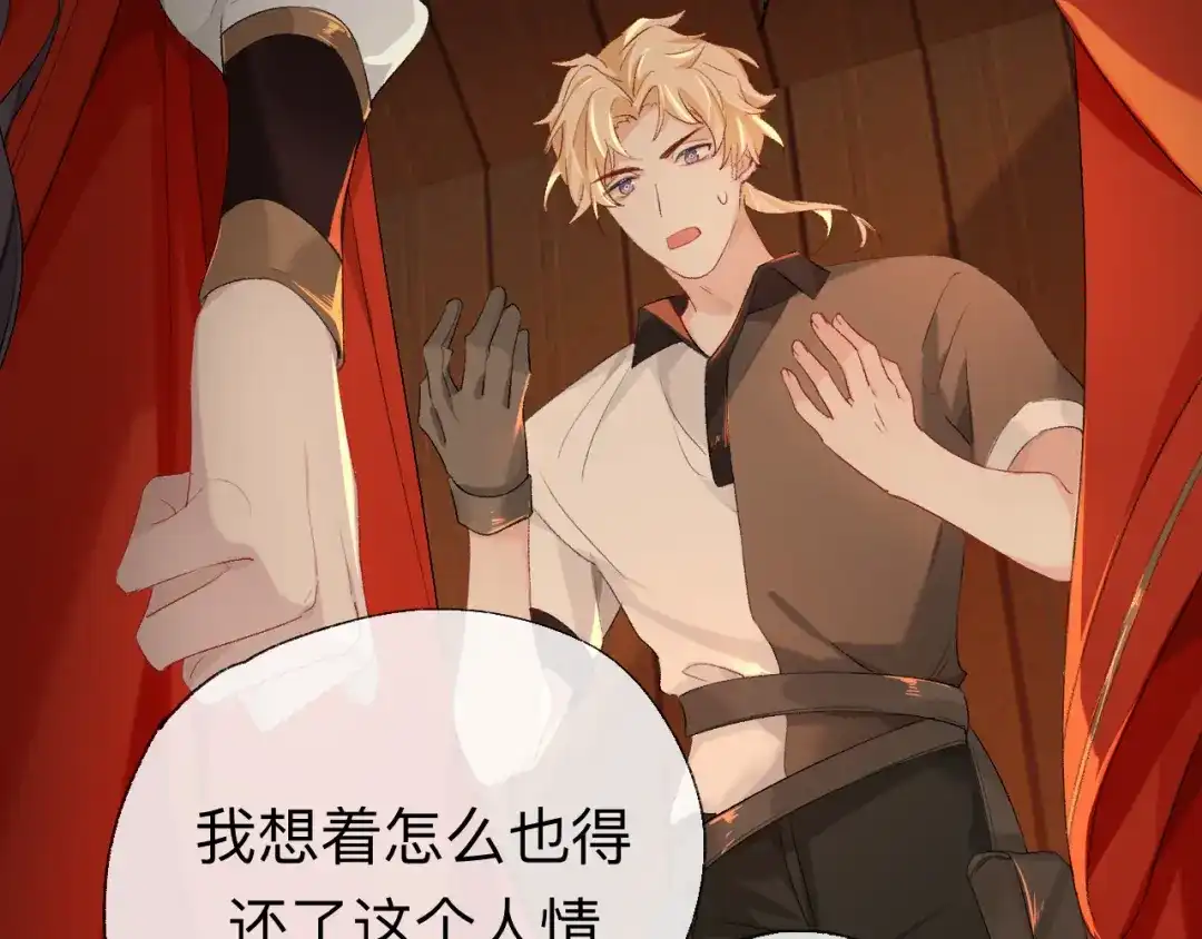师兄想出土 让我出土！！！ 第28页