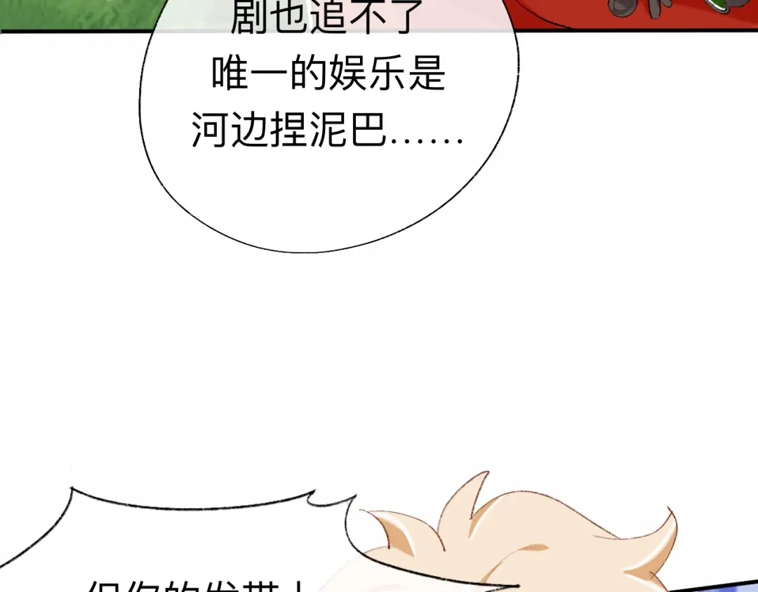 师兄想出土 让我出土！！！ 第70页