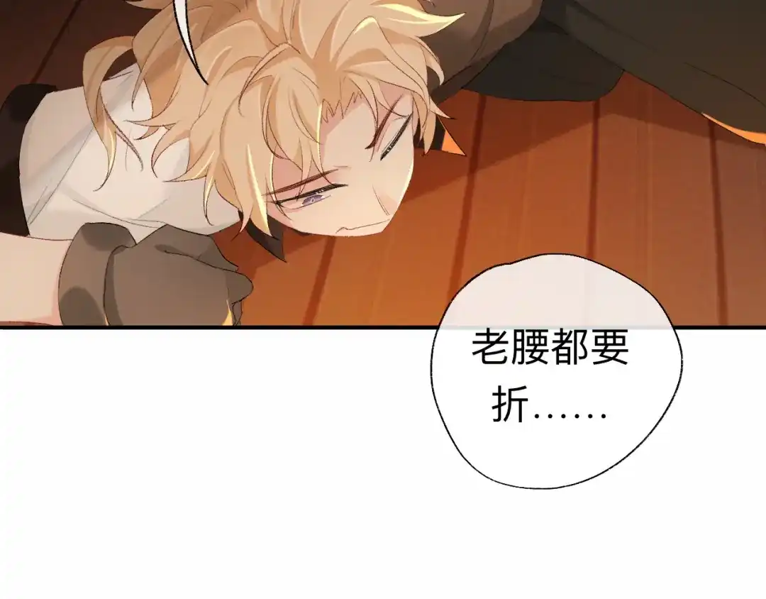 师兄想出土 让我出土！！！ 第8页