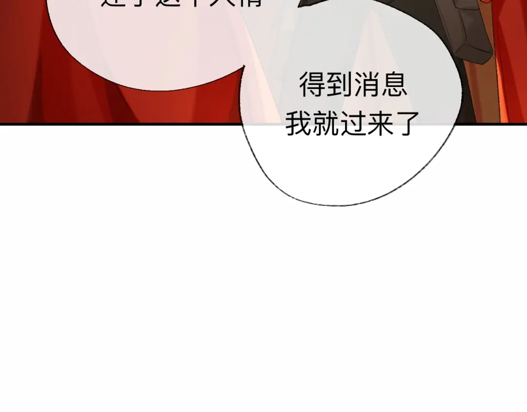 师兄想出土 让我出土！！！ 第29页