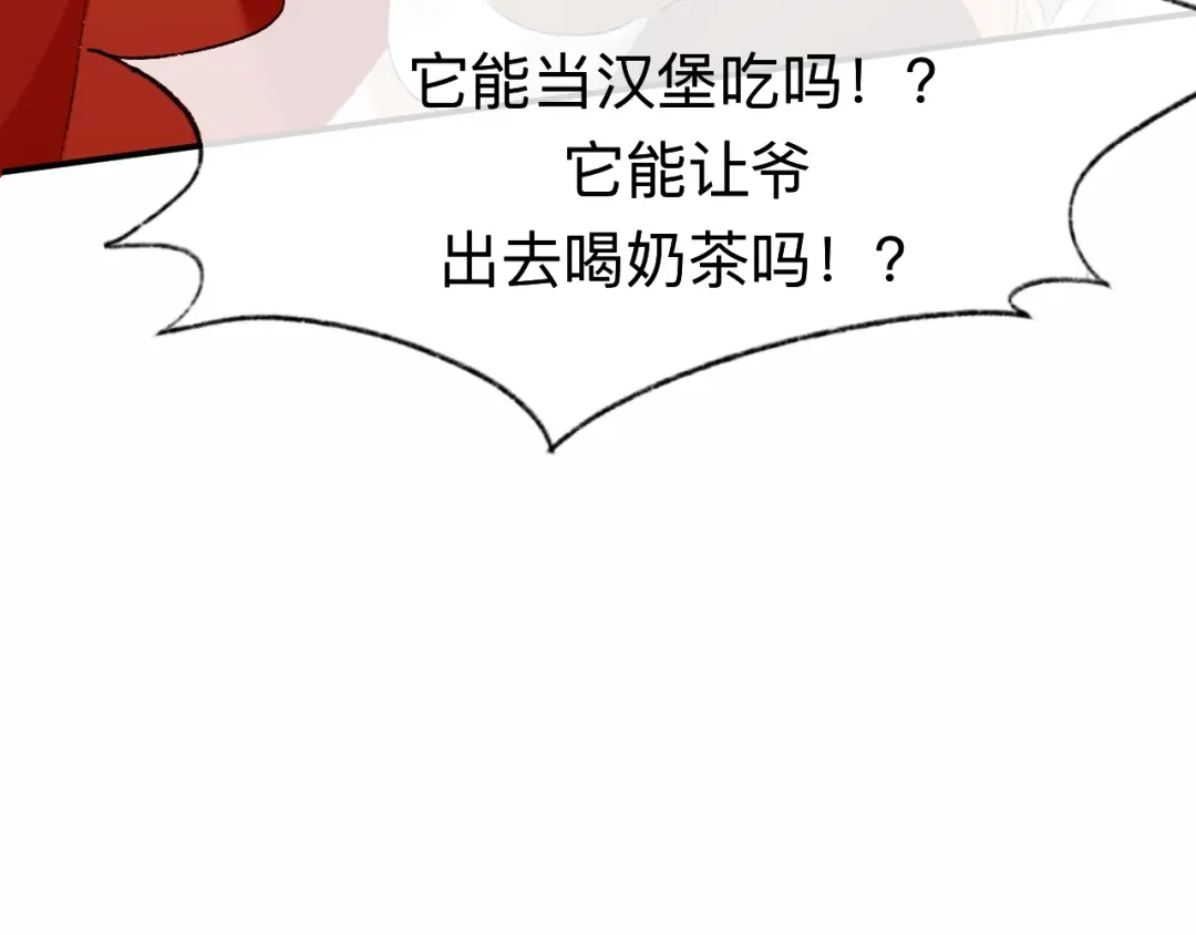 师兄想出土 让我出土！！！ 第74页