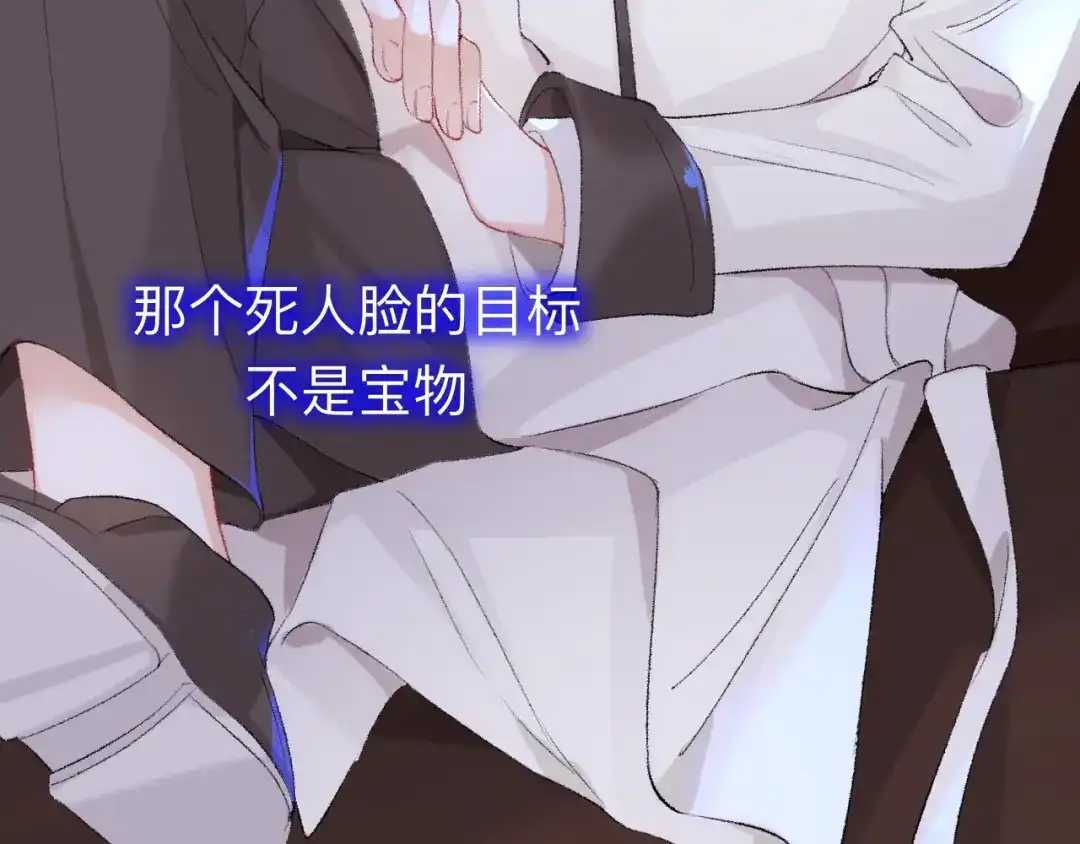 师兄想出土 目标是墓宫主的心 第61页