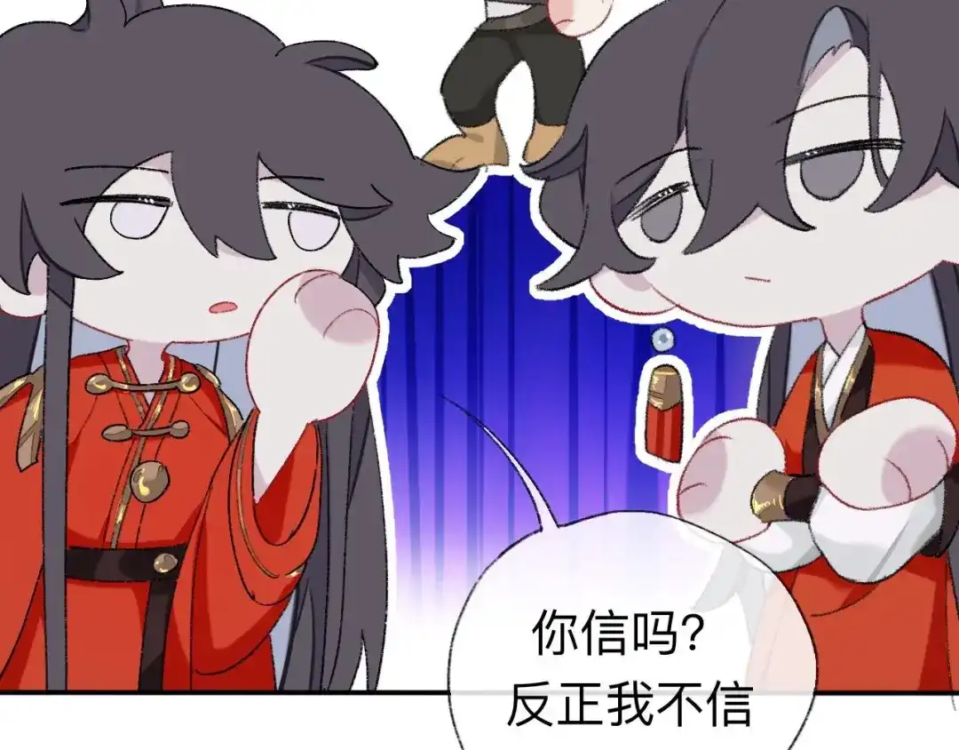 师兄想出土 目标是墓宫主的心 第33页