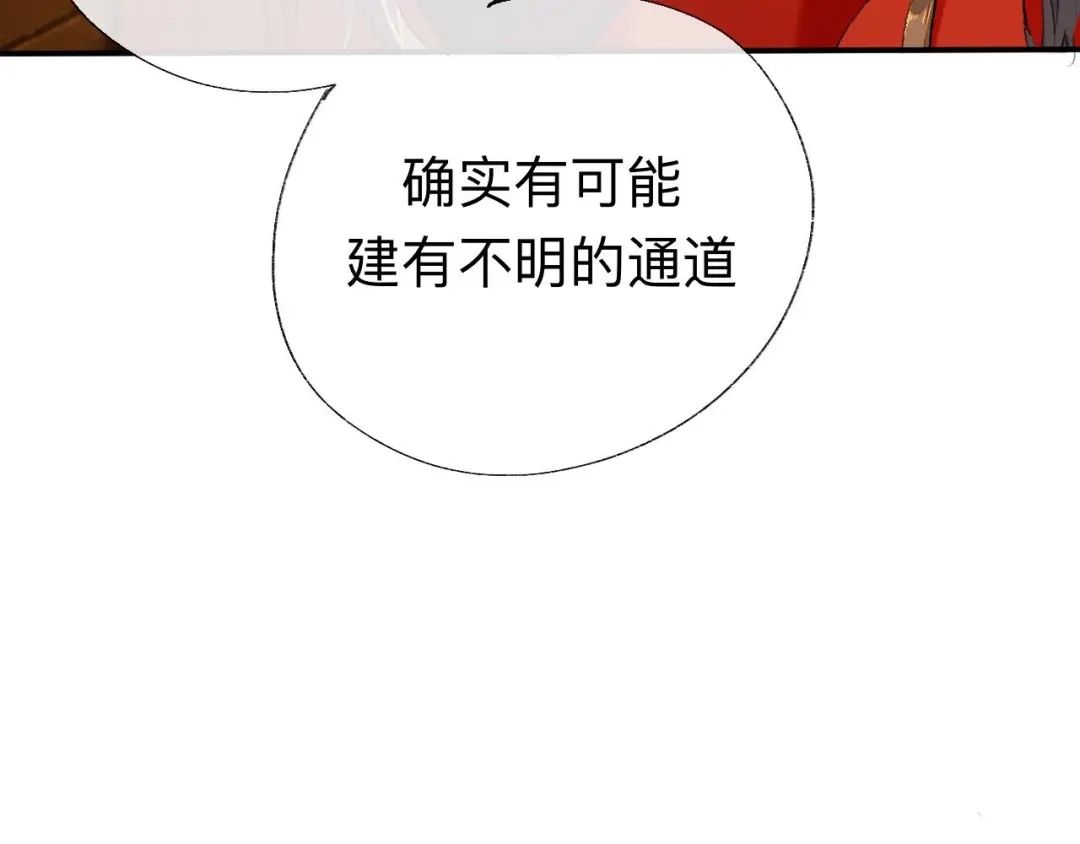 师兄想出土 目标是墓宫主的心 第36页