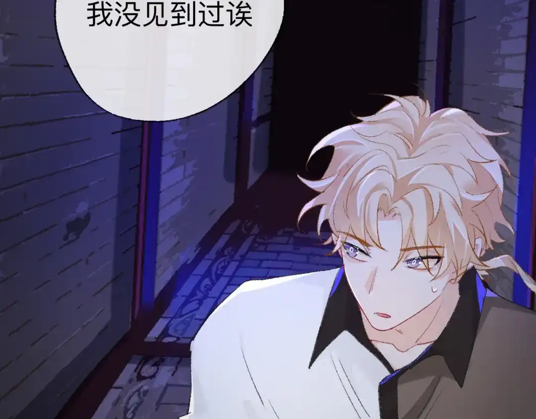 师兄想出土 目标是墓宫主的心 第21页