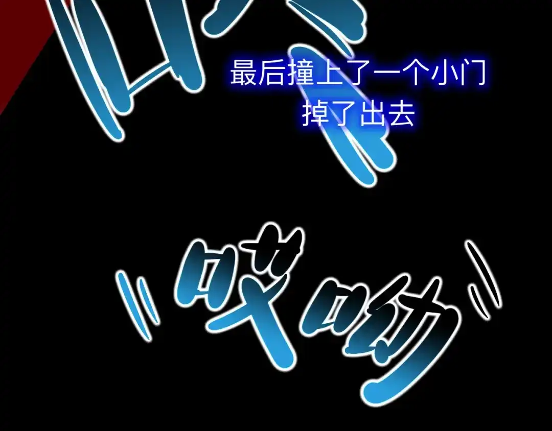 师兄想出土 目标是墓宫主的心 第28页