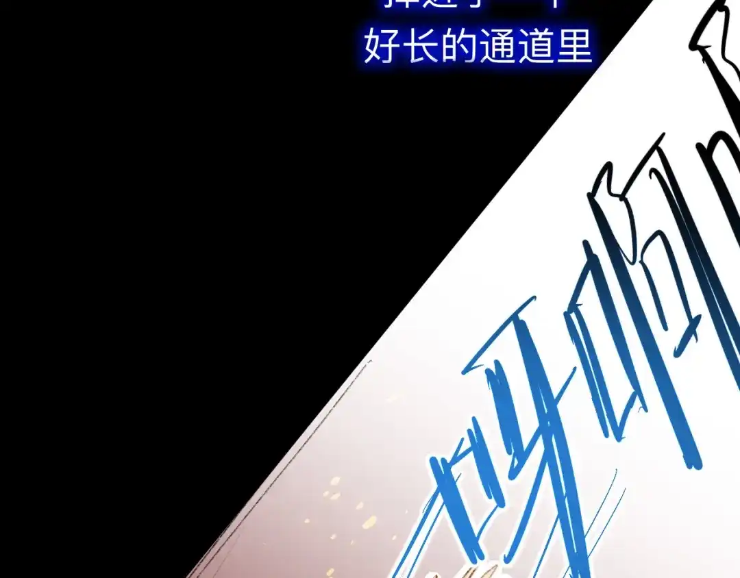 师兄想出土 目标是墓宫主的心 第25页